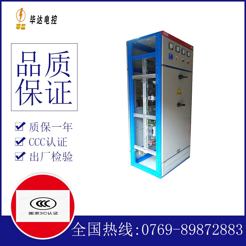 闽侯GGD固定式开关柜