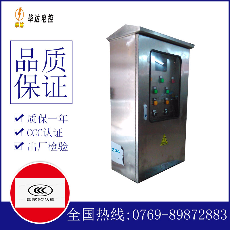 闽侯不锈钢配电箱