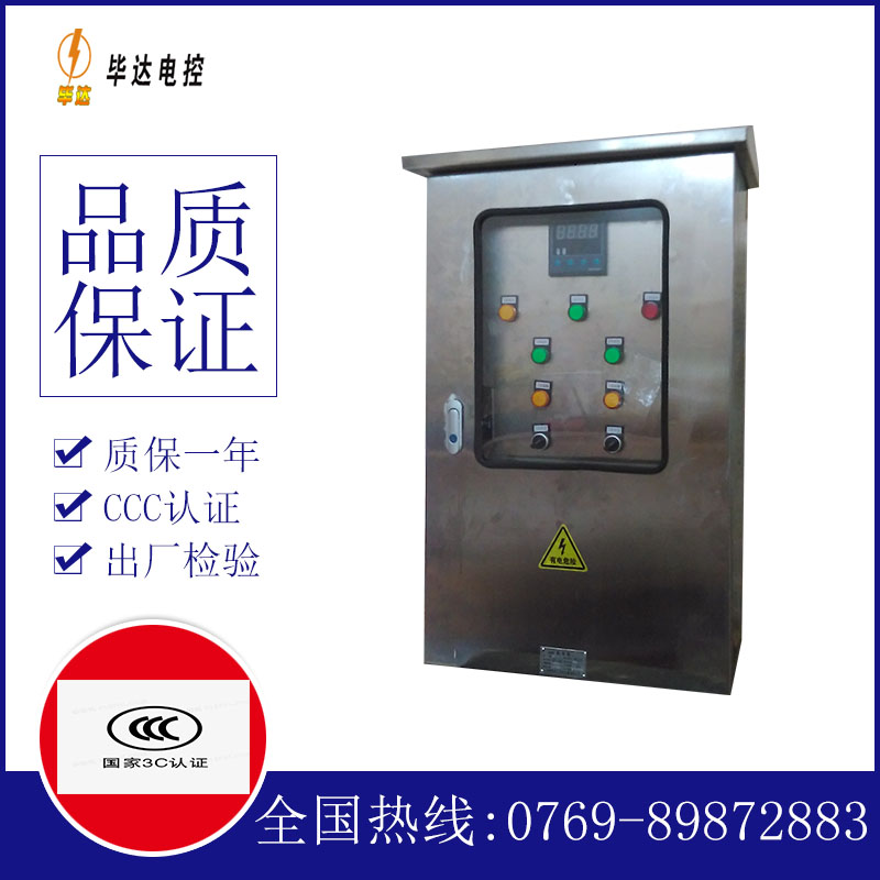 闽侯控制箱