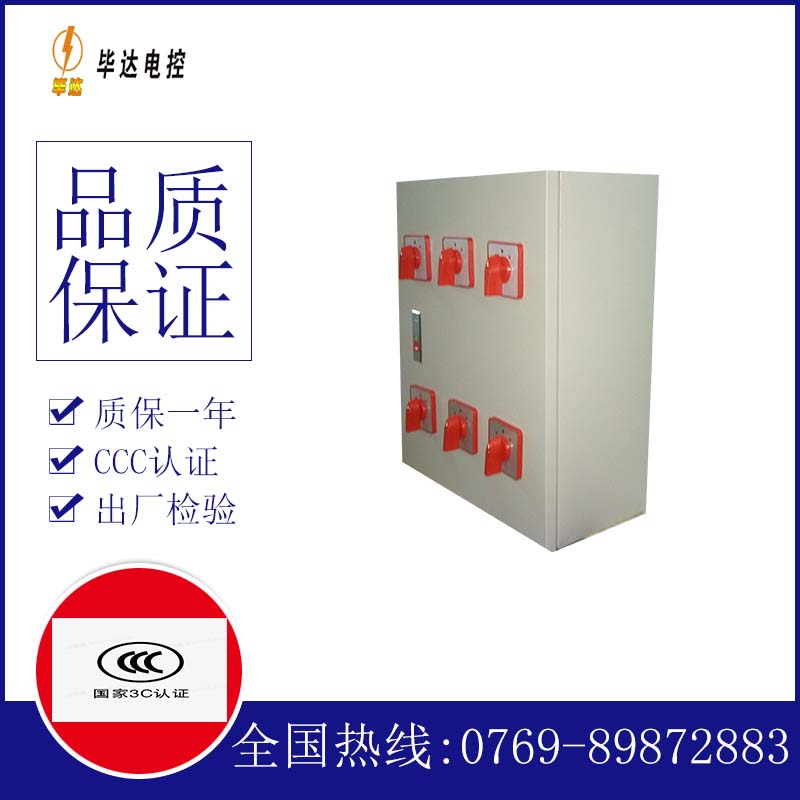 闽侯风机控制箱
