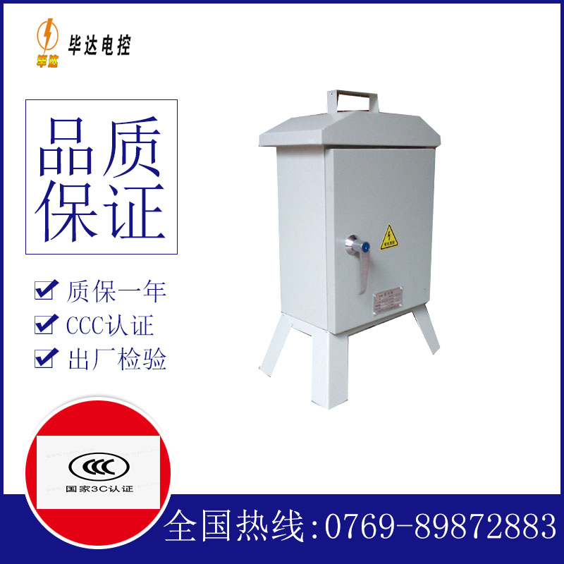 闽侯临时控制箱