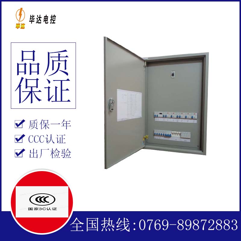 闽侯成套控制箱